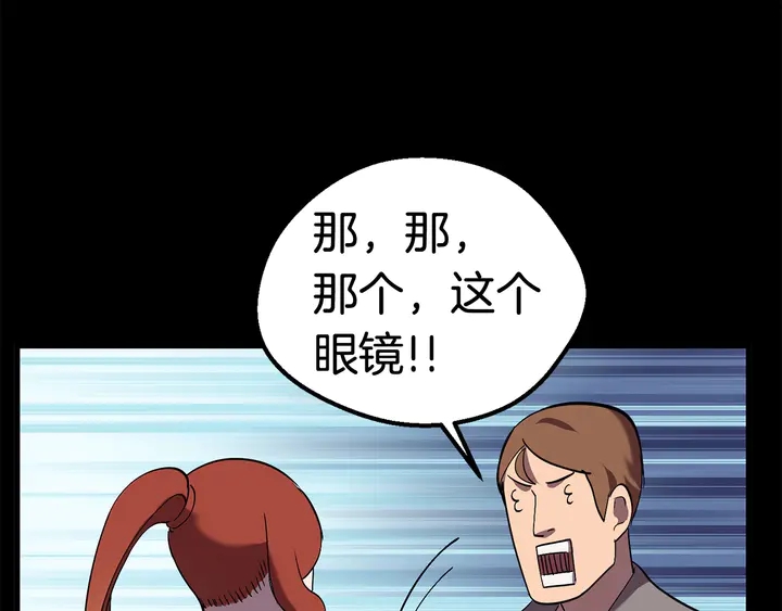 第32话 恐怖的考核75