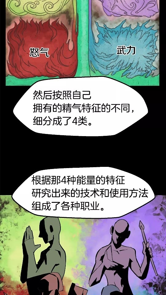 第33话 识破12