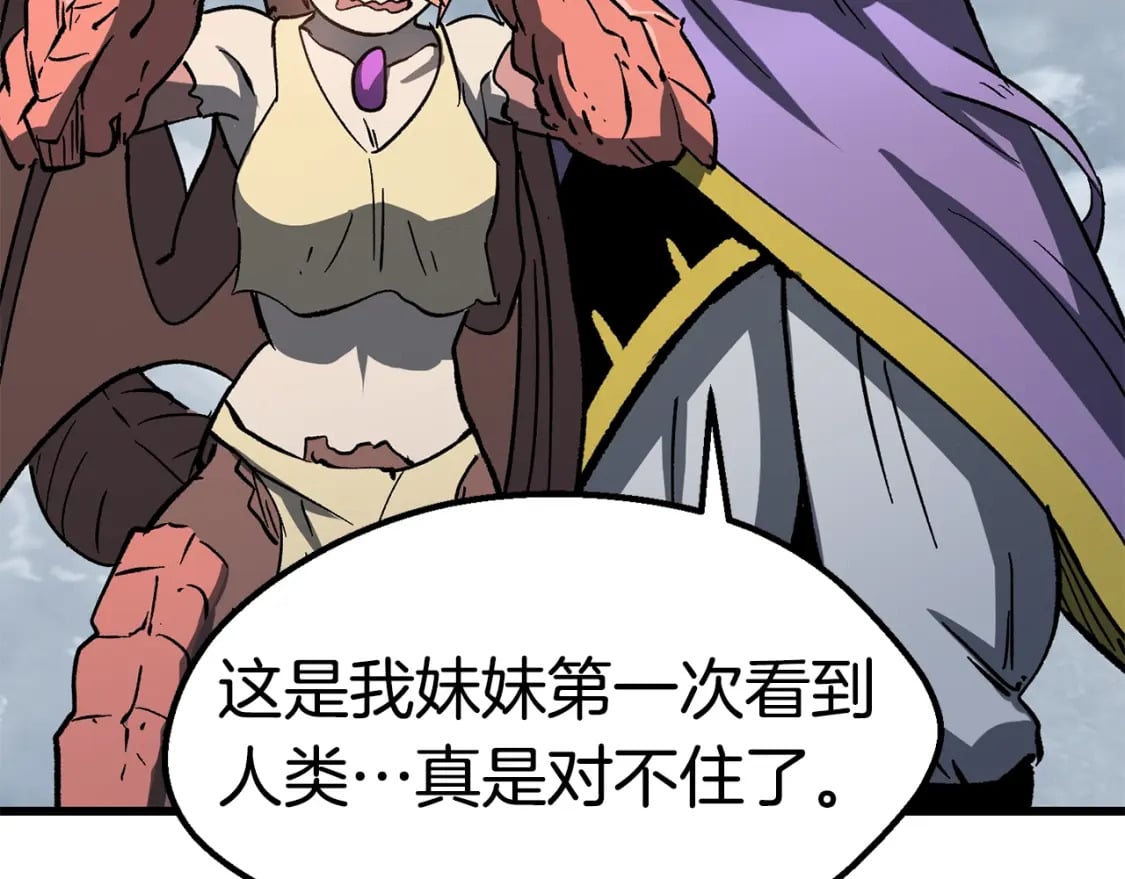 第161话 巨龙们118