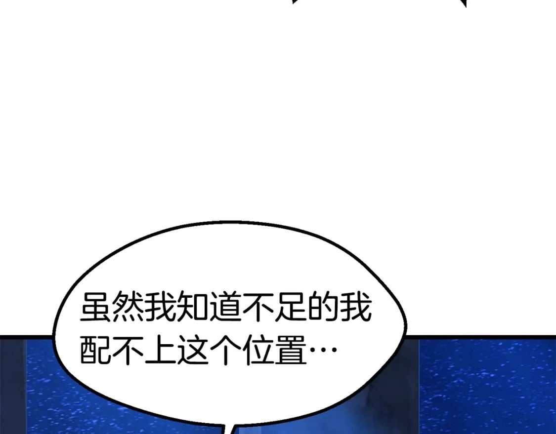 第170话 解开诅咒的钥匙207