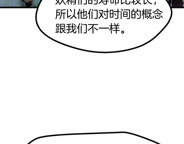 第73话 妖精王国109