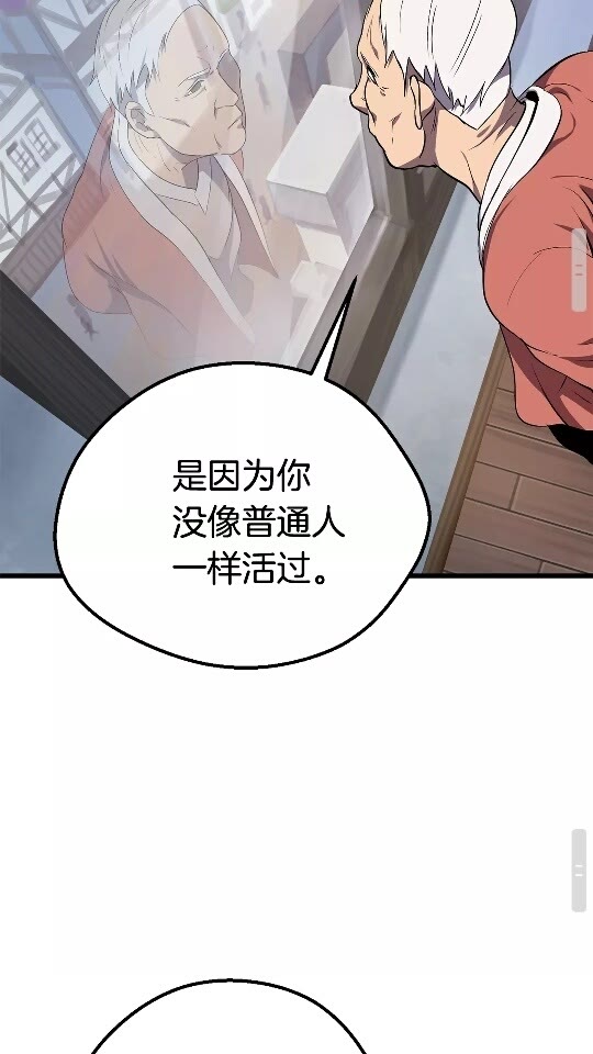第14话 不速之客80