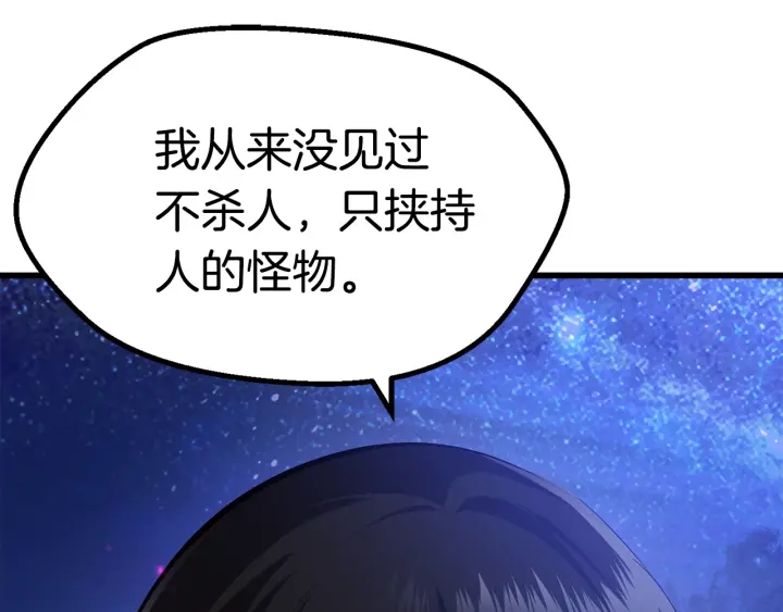 第82话 升级的寄生虫19