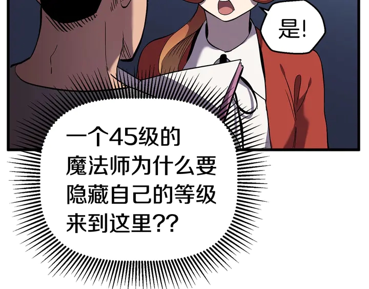 第32话 恐怖的考核100