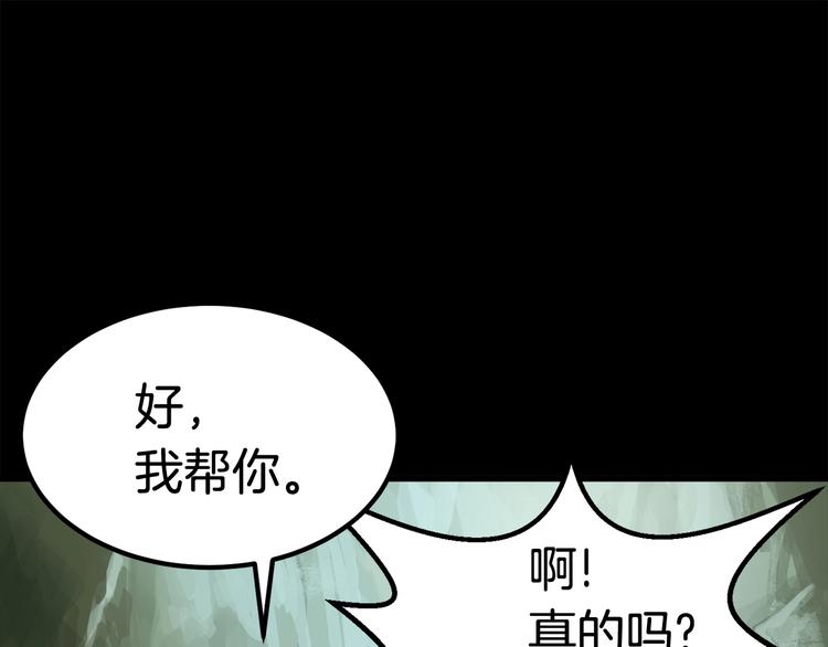 第5话 LV5的废柴？21