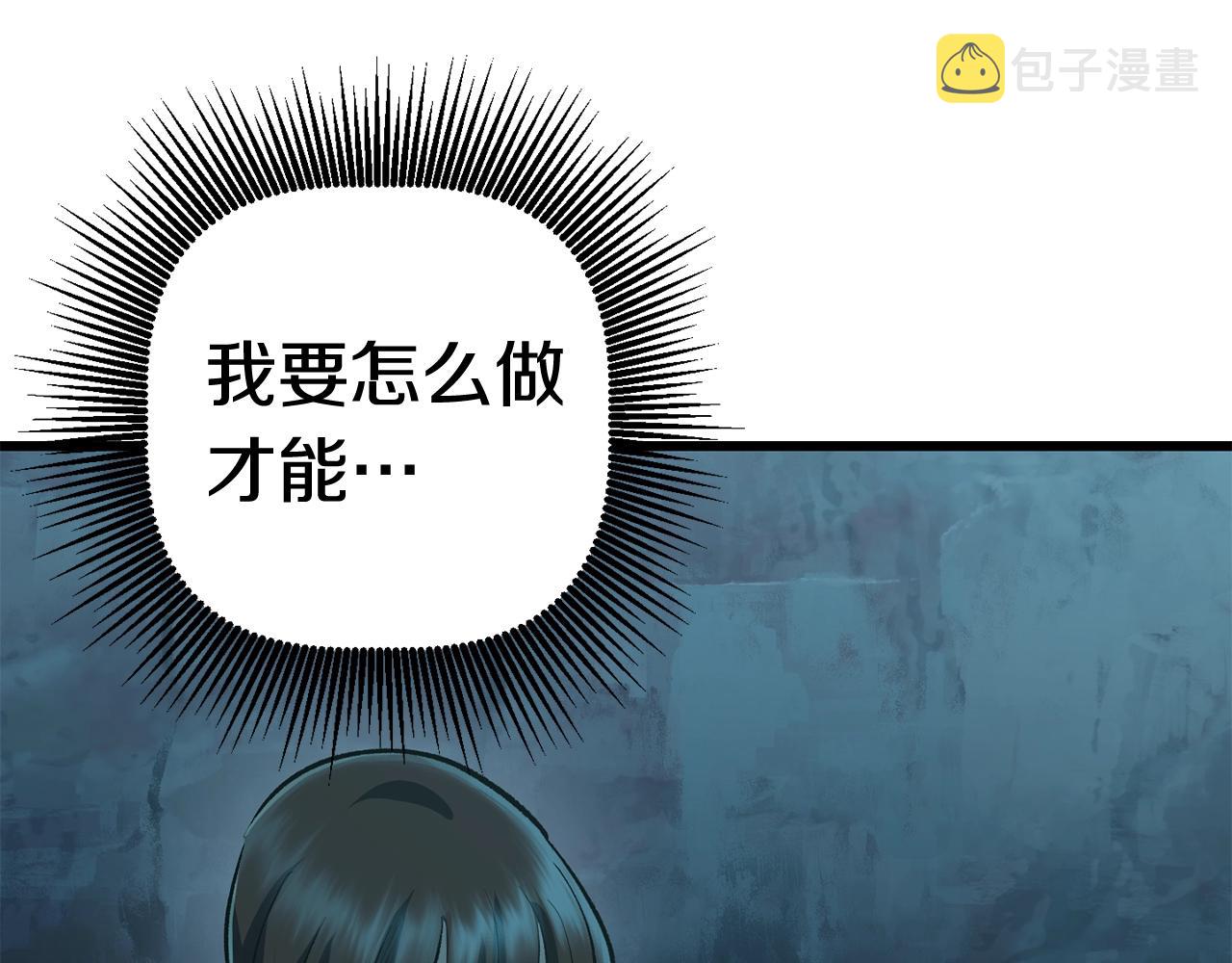 第108话 信任危机103