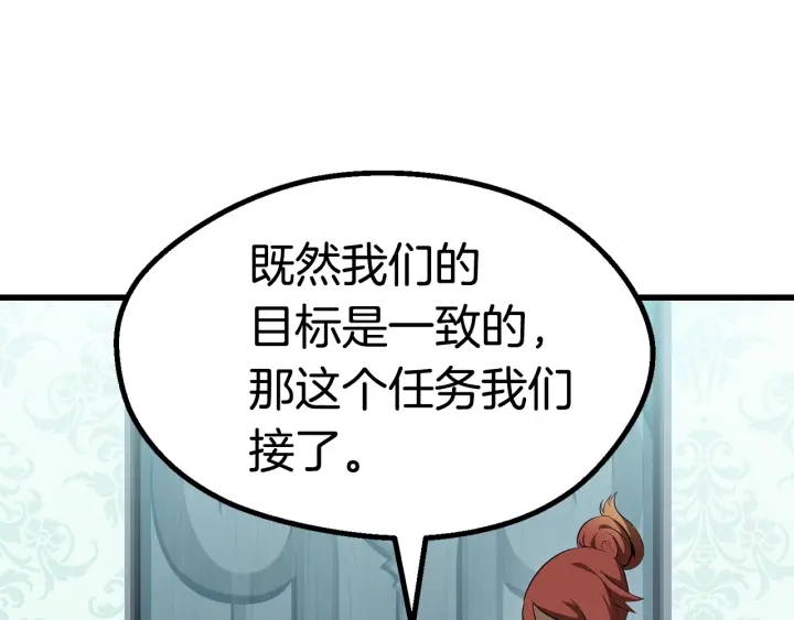 第77话 食物链顶端176