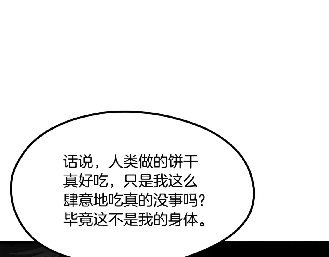 第196话 残酷的现实38