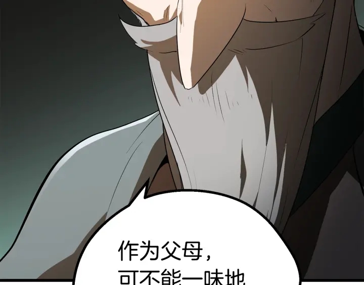 第77话 食物链顶端218