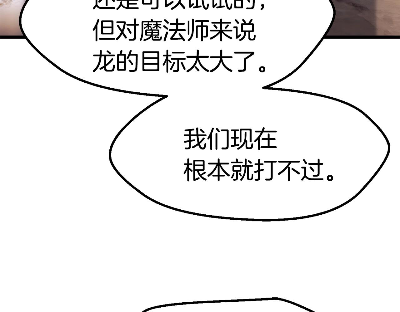 第130话 龙核精气175