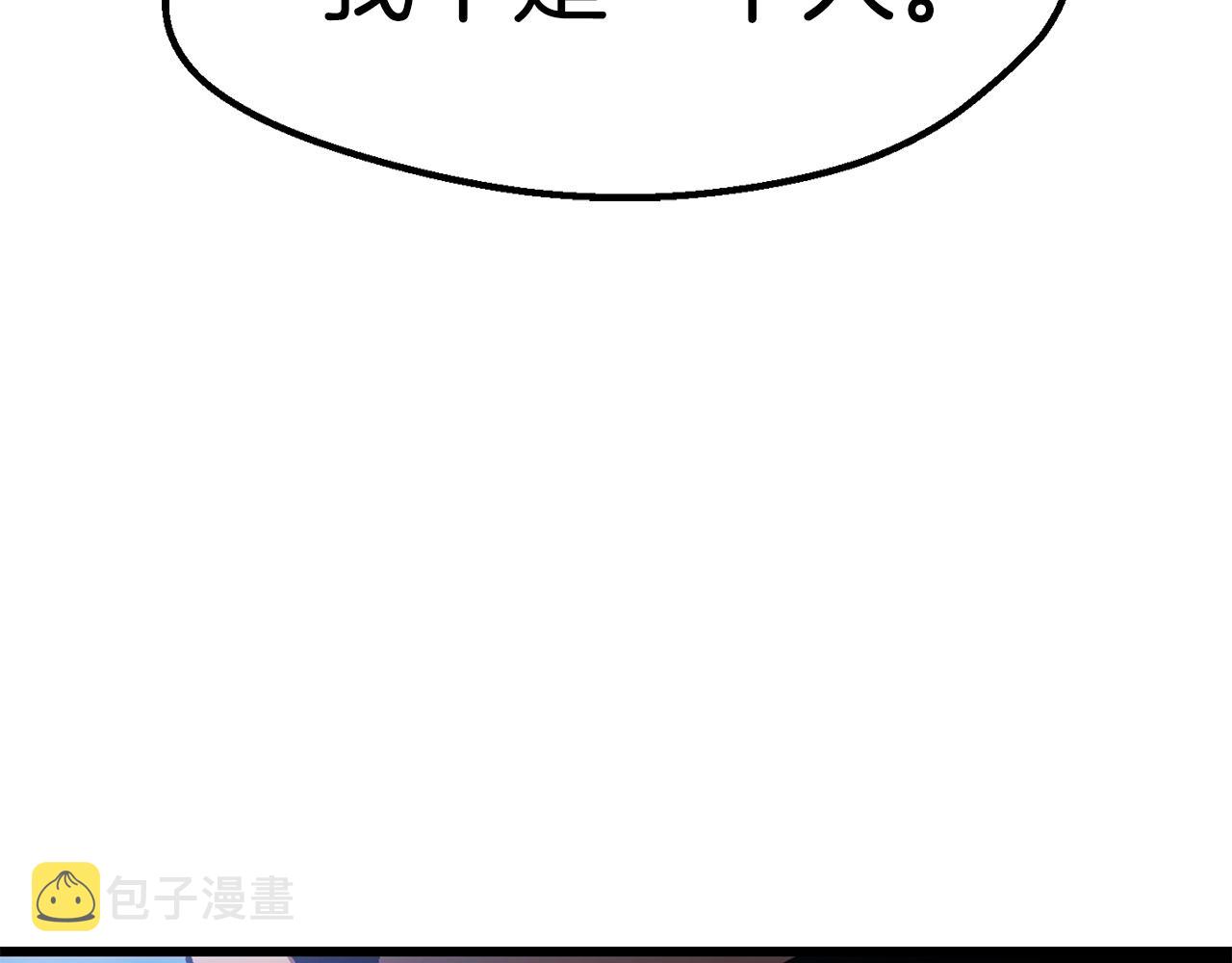 第131话 我不是一个人149