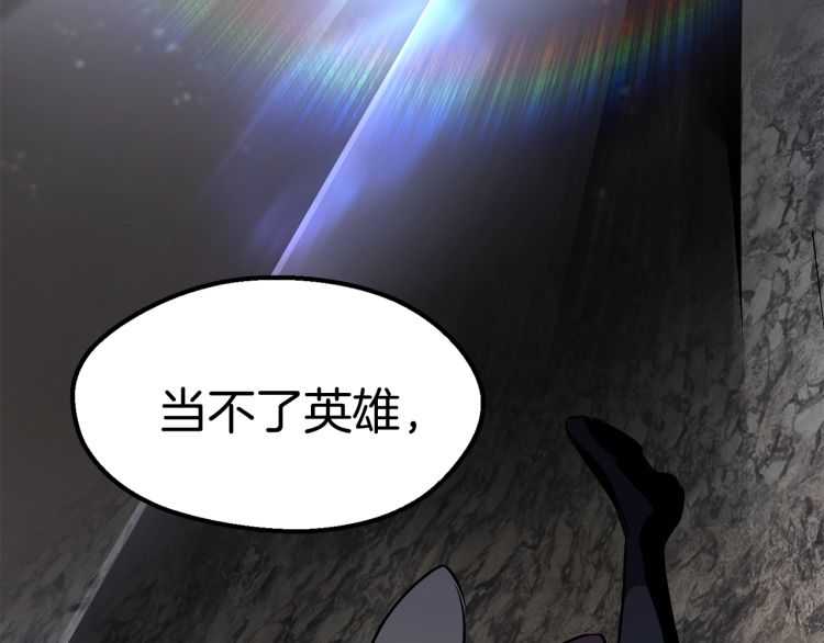 第62话 ”英雄传说“176