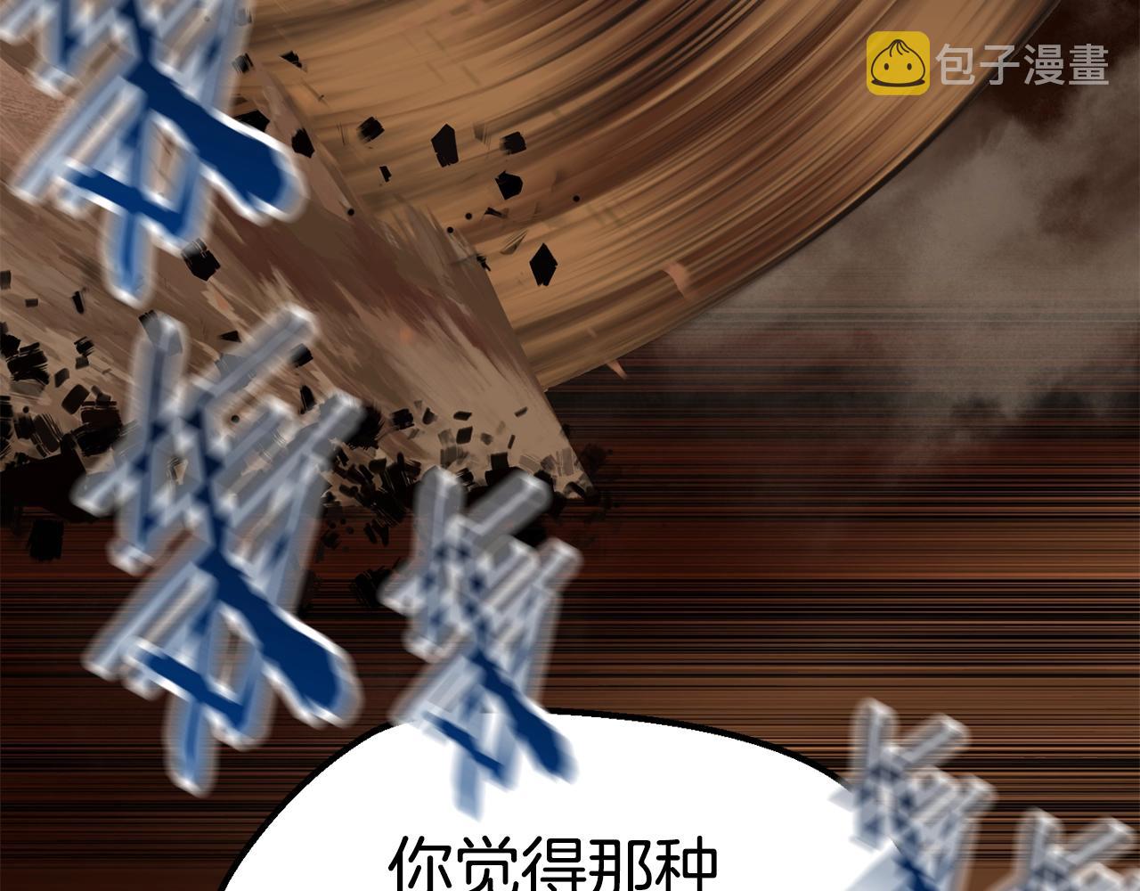 第108话 信任危机259