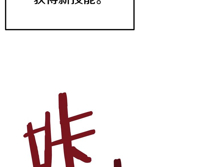 第2话 致命的故障244