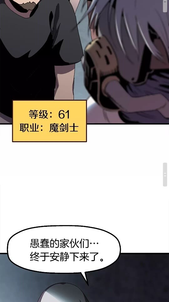 第54话 死斗85
