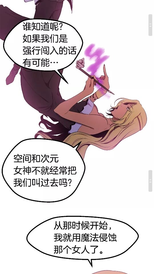 第50话 伪神84