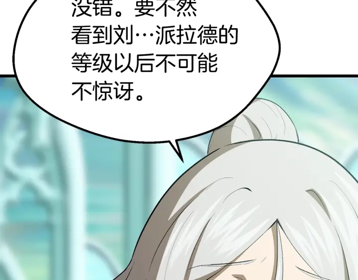 第100话 小人勇士15