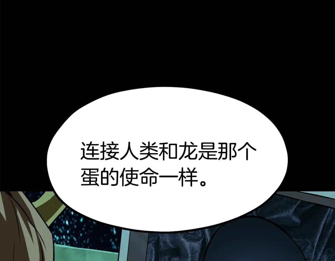 第176话 和平之蛋26