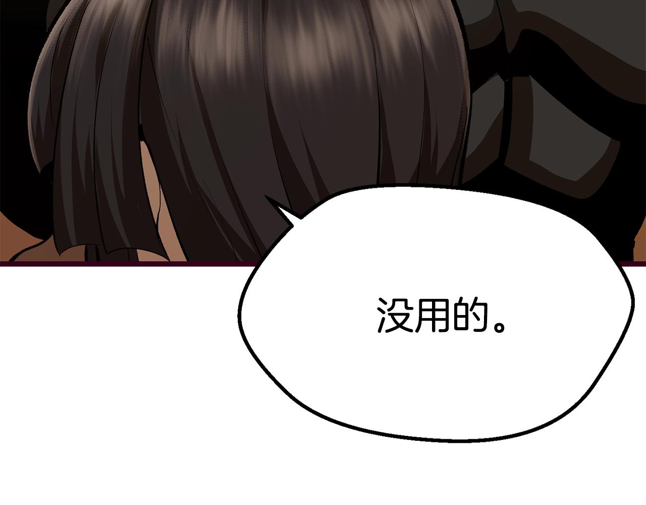 第108话 信任危机221