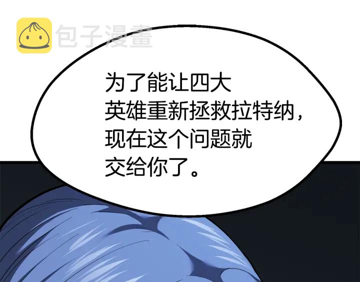 第99话 联合202