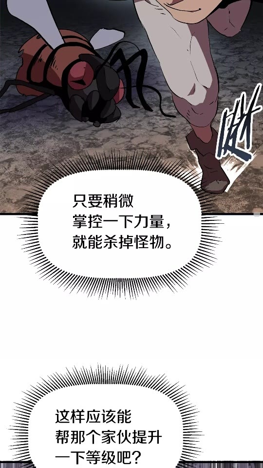 第53话 黑牢之下31