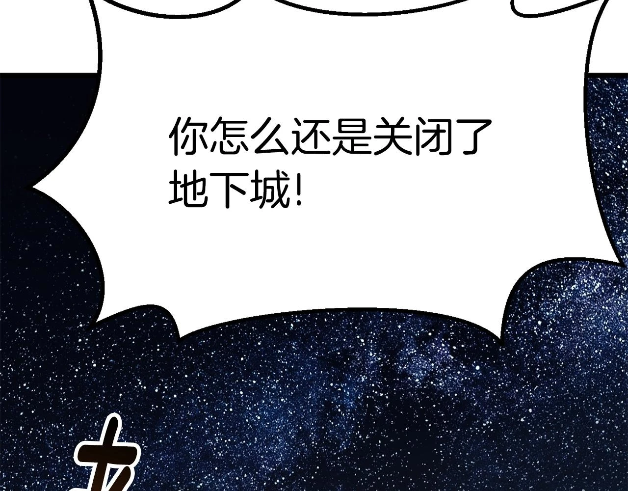 第150话 衔尾蛇39