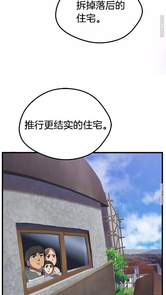 第14话 不速之客30