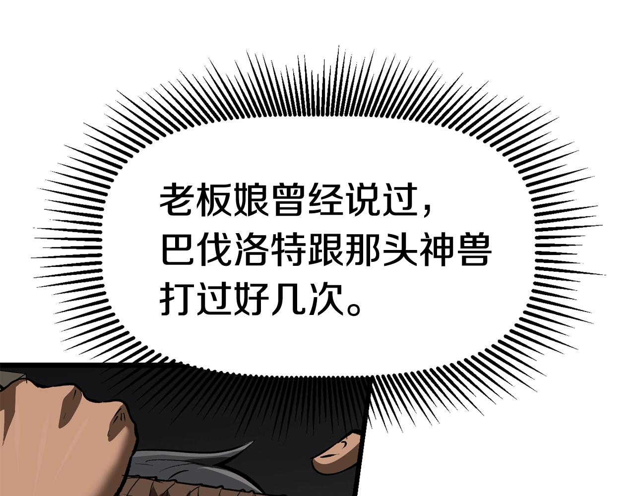 第116话 真正的战士37