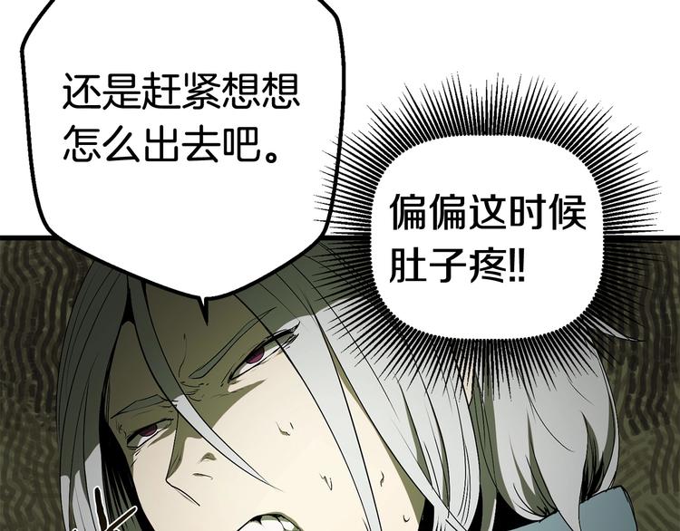 第8话 扫荡135