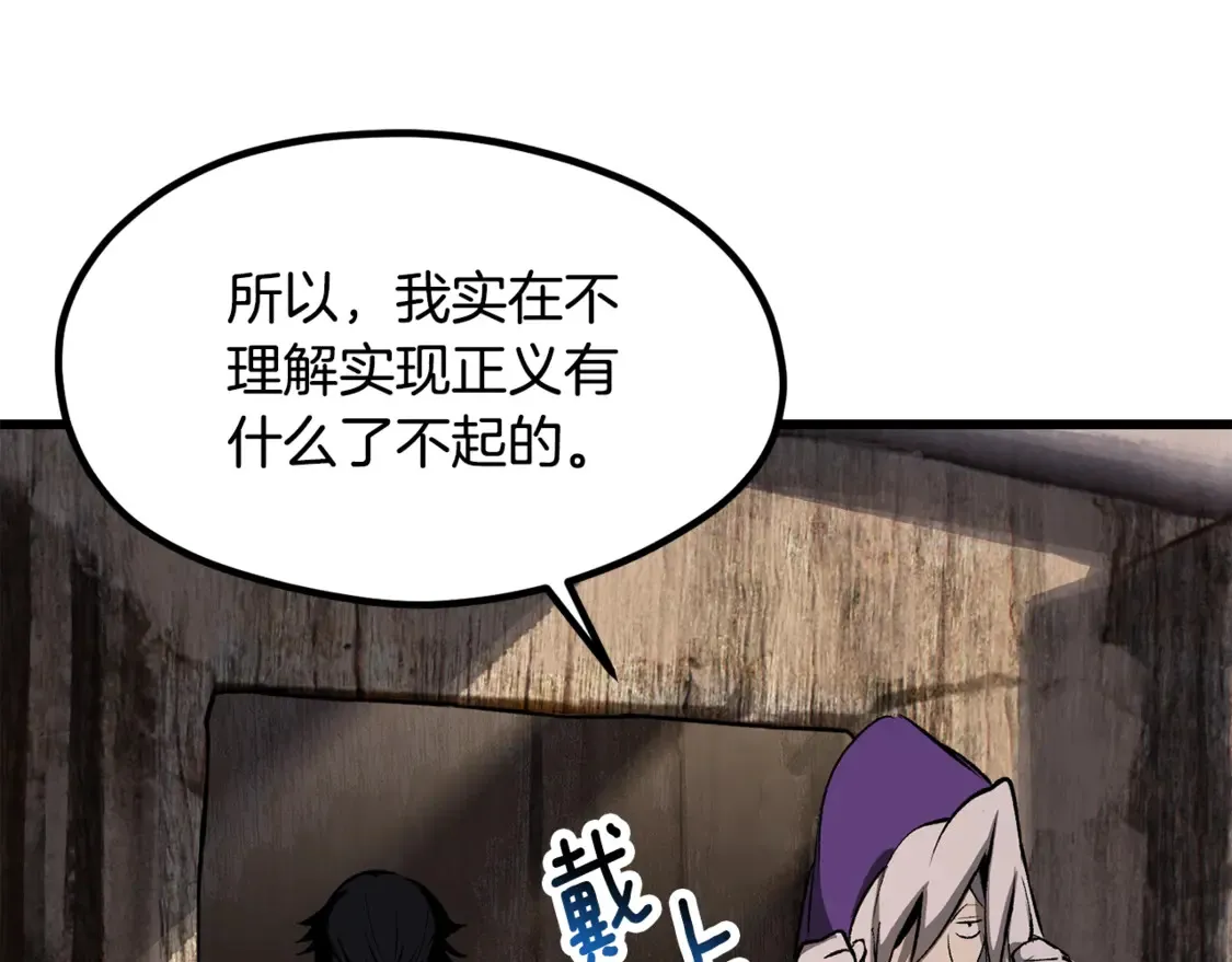 第197话 送你回去18