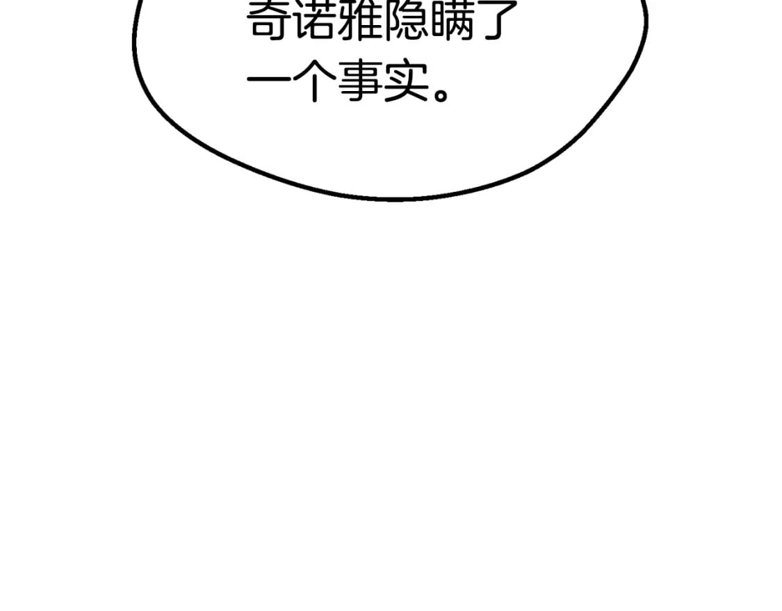 第162话 龙族的历史198