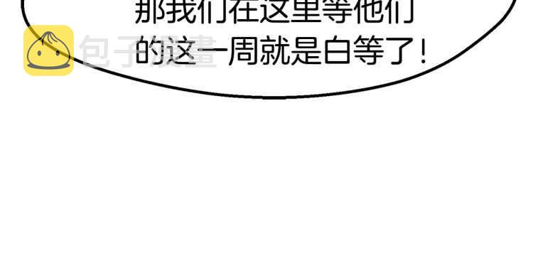 第62话 ”英雄传说“199