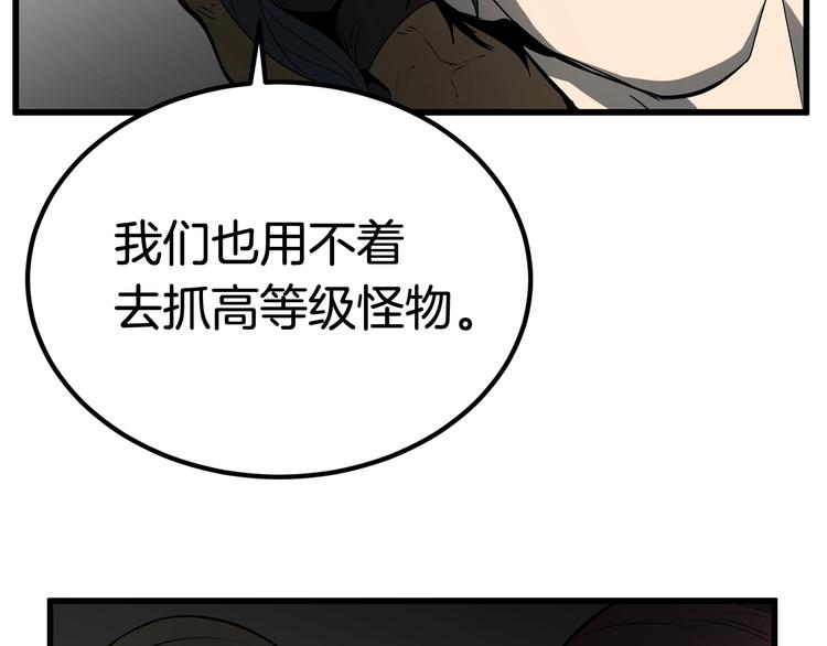 第6话 额，抱歉185