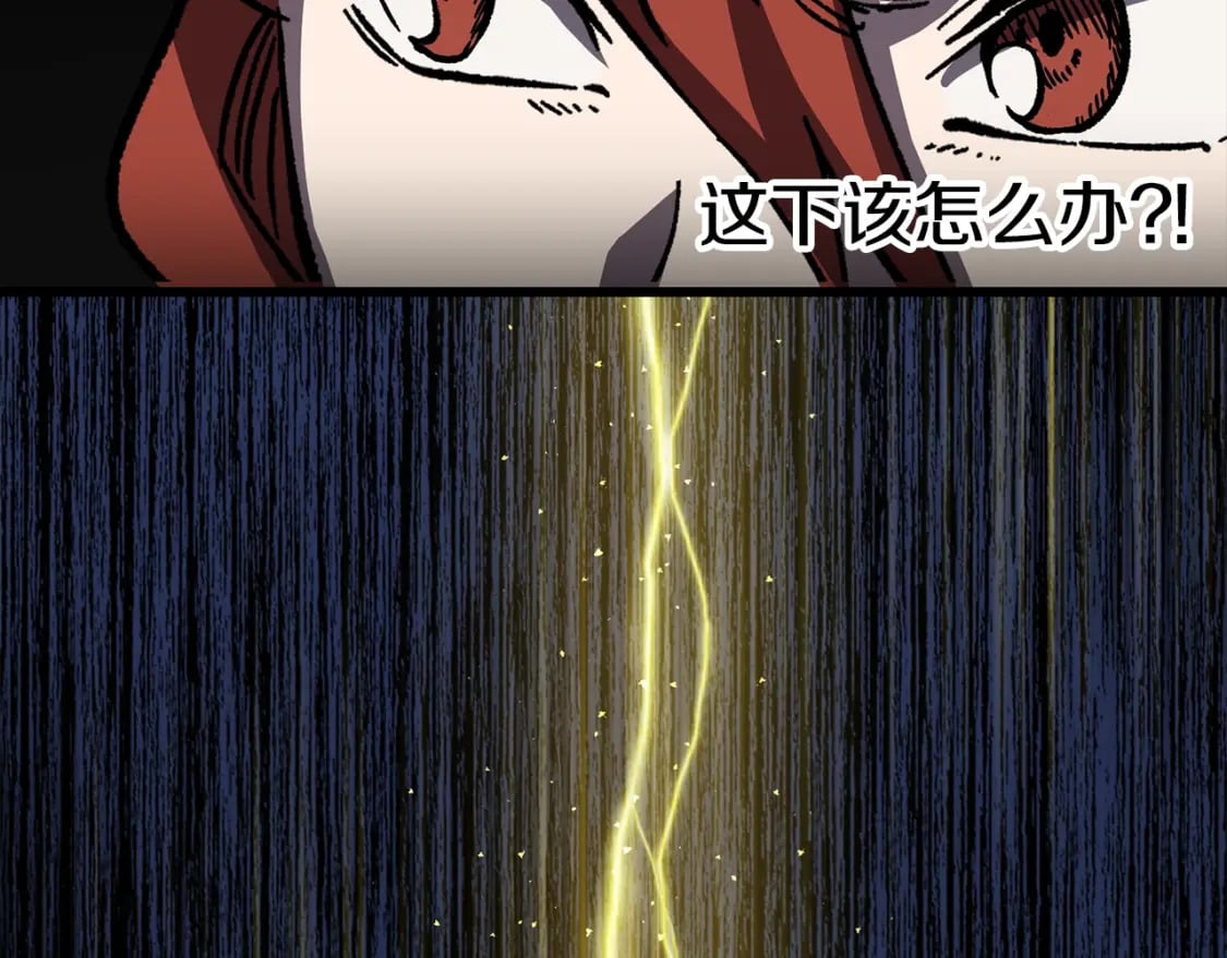第159话 奇怪的龙族205