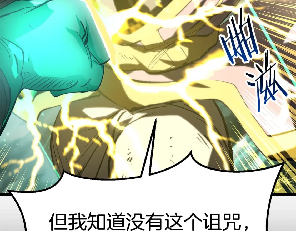 第176话 和平之蛋209