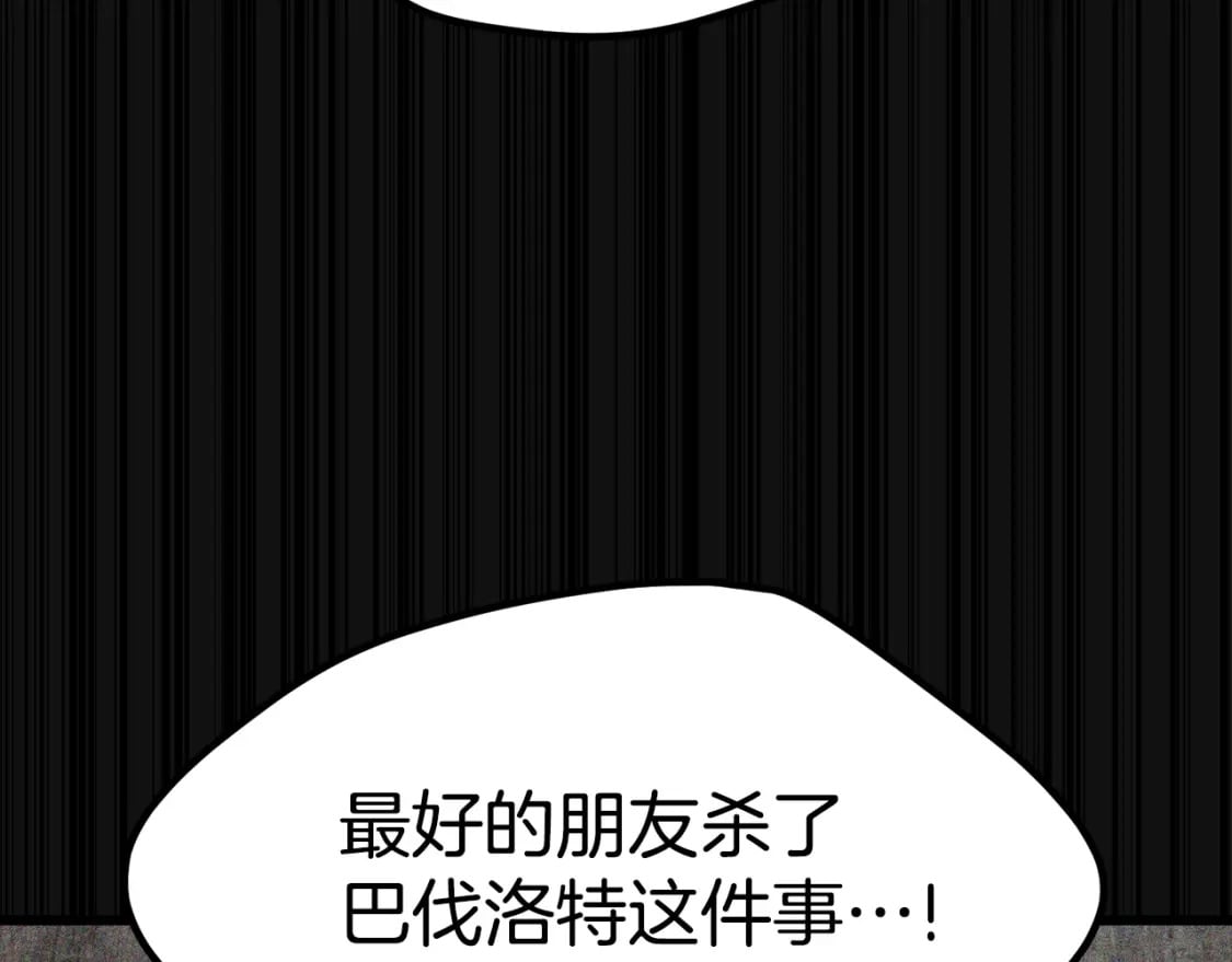 第174话 结束的号角174