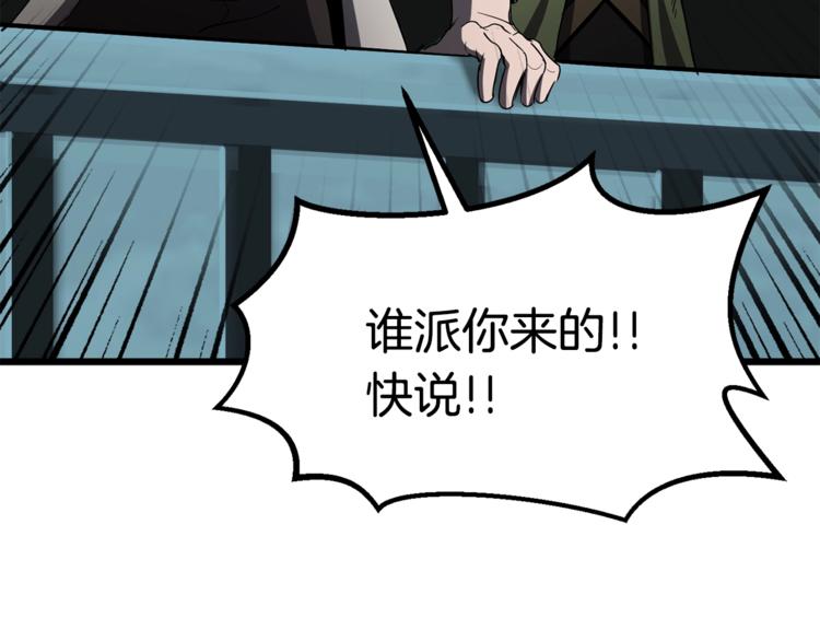 第74话 把事情闹大78