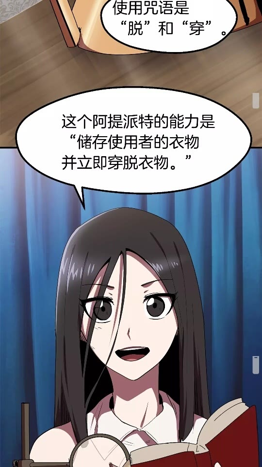 第56话 内心的魔鬼38