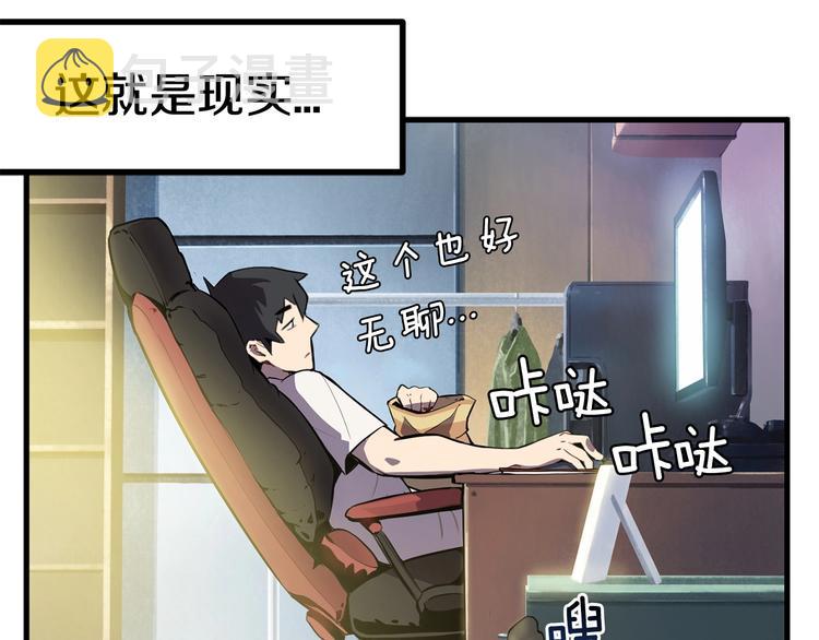 第0 1话 绑架式穿越258