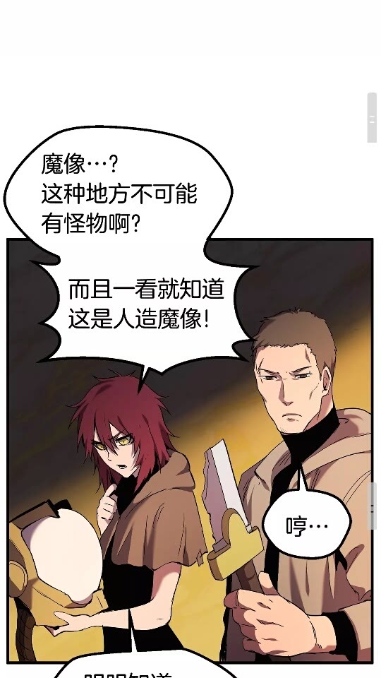 第48话 黑历史互爆82