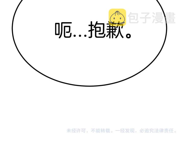 第6话 额，抱歉254