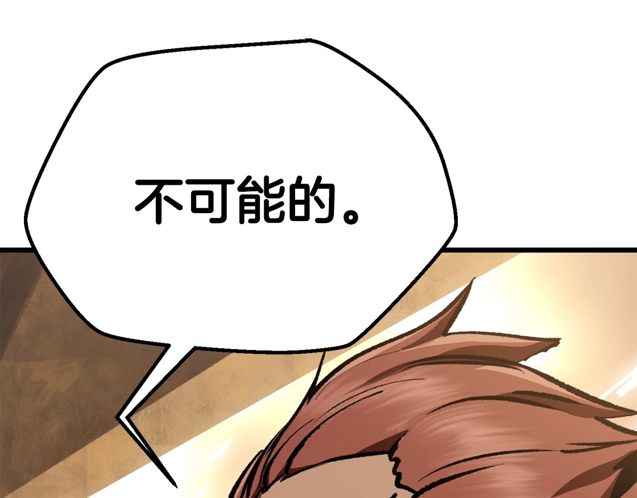 第115话 最底层99