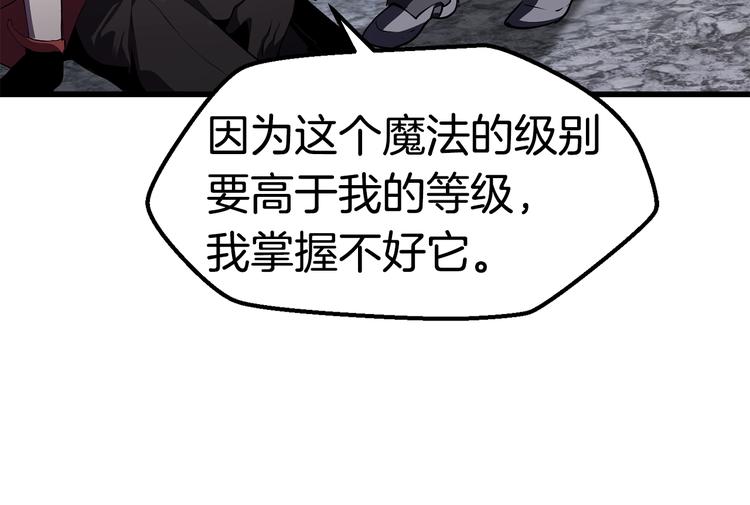 第67话 结局的走向314