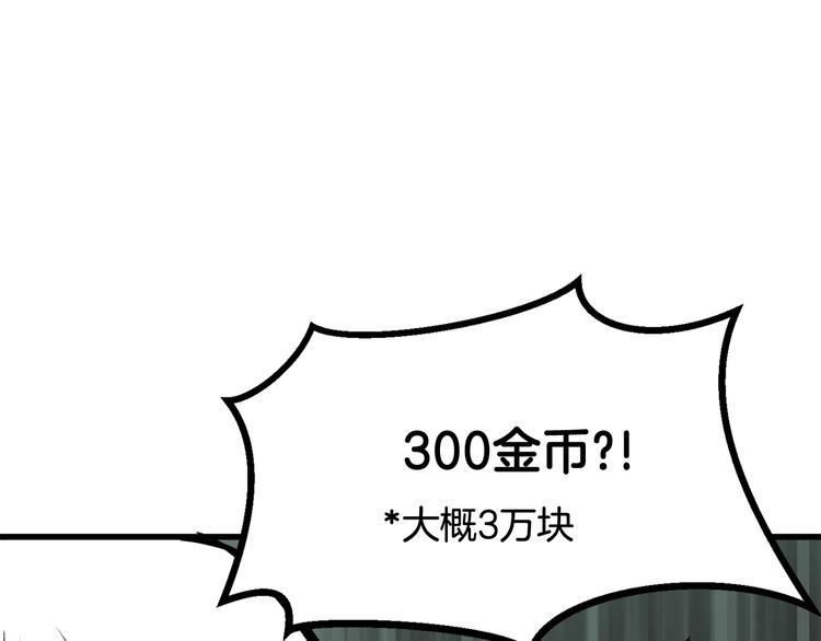 第5话 LV5的废柴？144