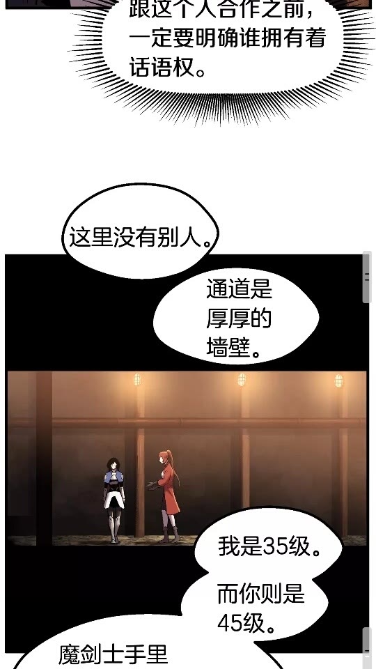 第35话 意外闯入的龙39