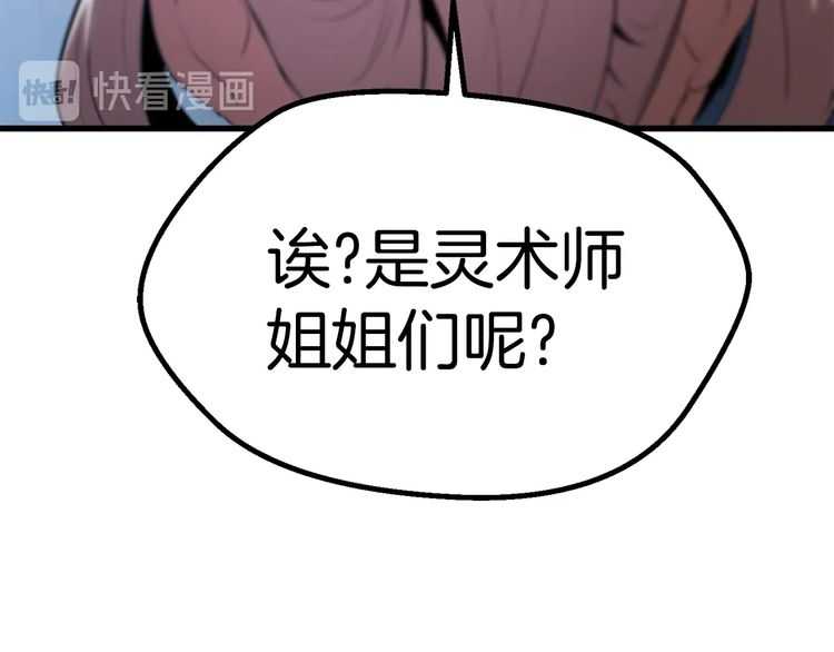 第57话 直面杀戮171