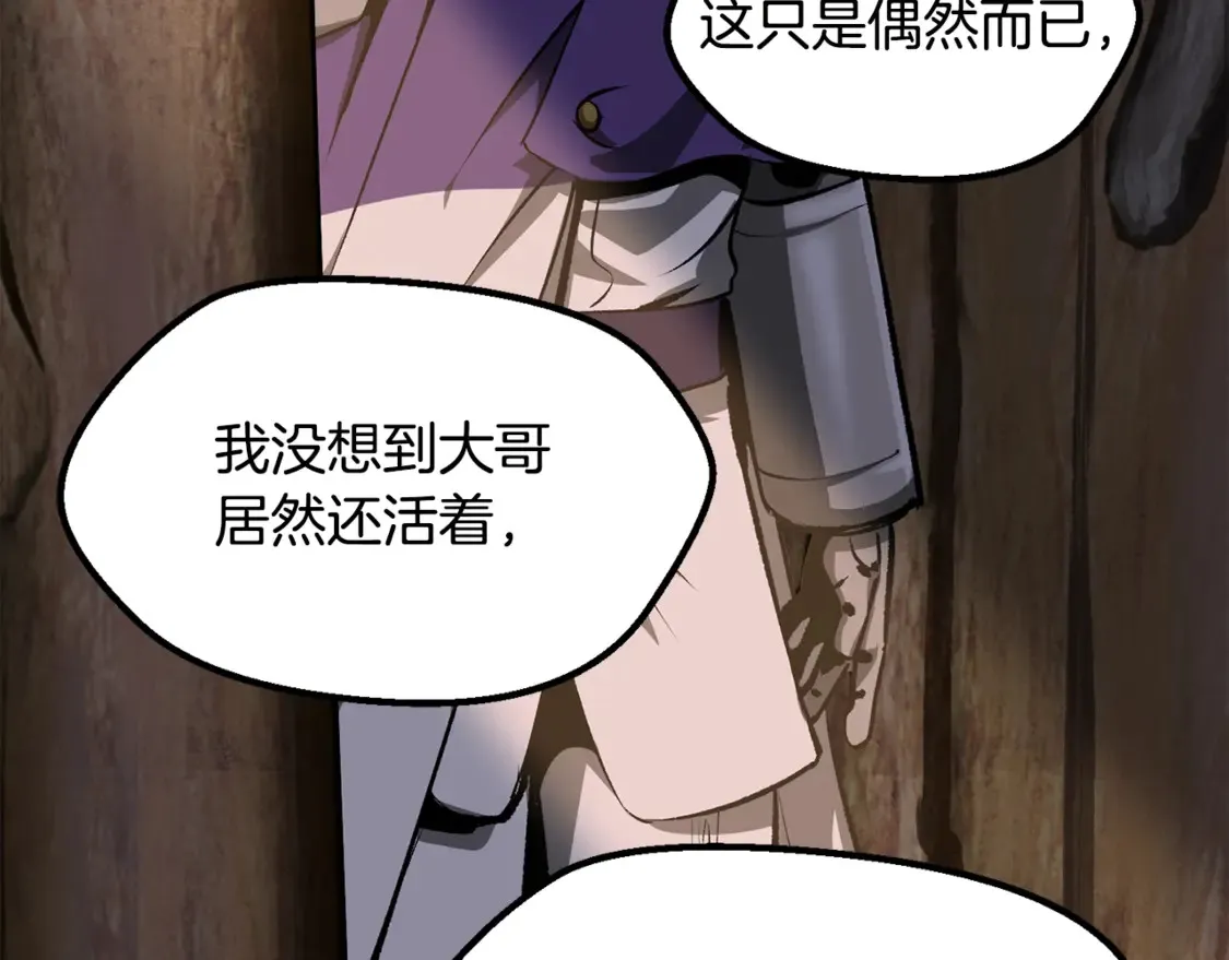 第197话 送你回去31