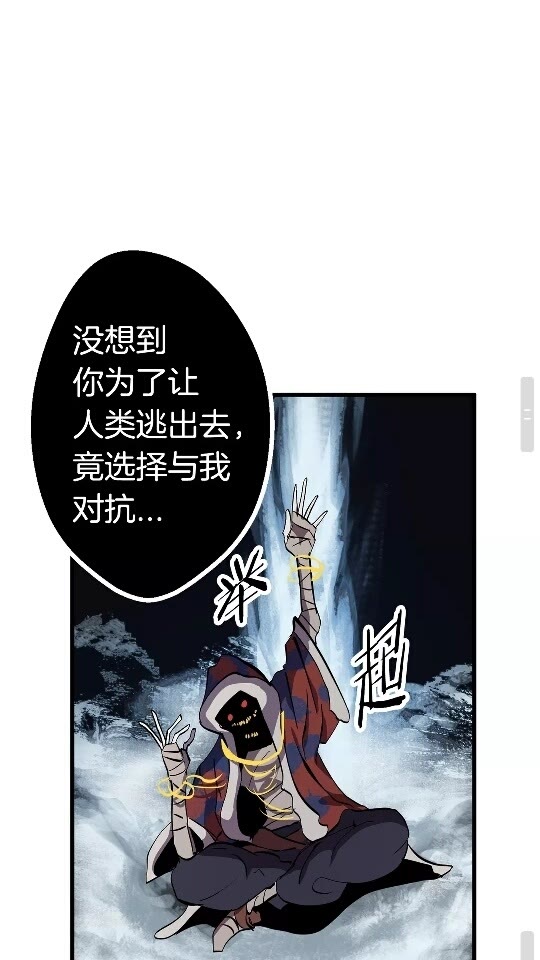 第18话 觉悟88