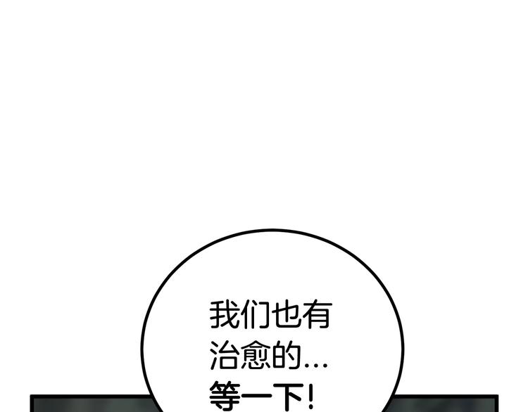 第8话 扫荡118