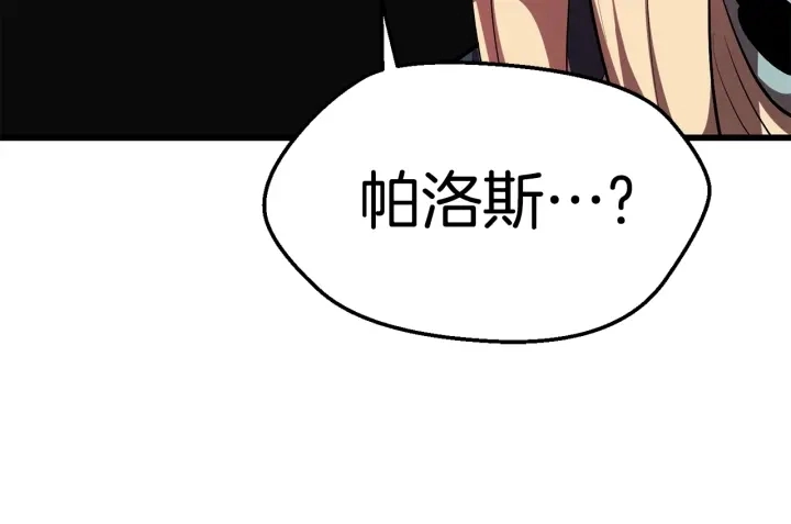 第93话 魔神的兵器237